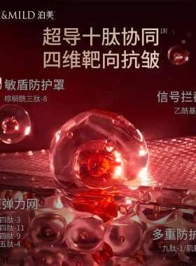 泊美鲜纯玫瑰生机悦润精华水爽肤水女补水保湿化妆水紧致护肤正品