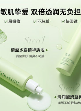 泊美积雪草爽肤水女清爽补水保湿舒缓敏感肌湿敷水官方旗舰店正品