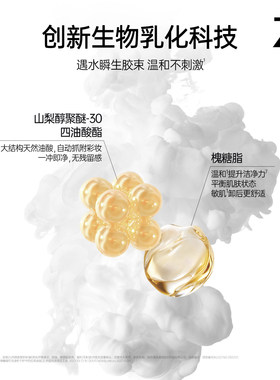 Za姬芮温和控油卸妆油敏肌可用