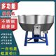 Feed mixer Wet and dry thickened stainless steel mixer Small household farm equipment plastic pellets
