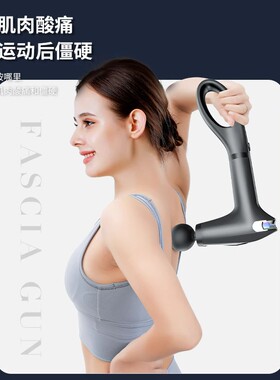 女生男生按摩筋膜枪手持式电动
