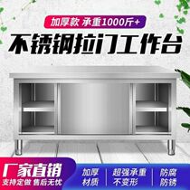 Customised 304 Thickened Stainless Steel Ramen Bench Kitchen Operating Table Canteen Cheatable Terrace Bowls-to-Hole dishes Saucer Dishes