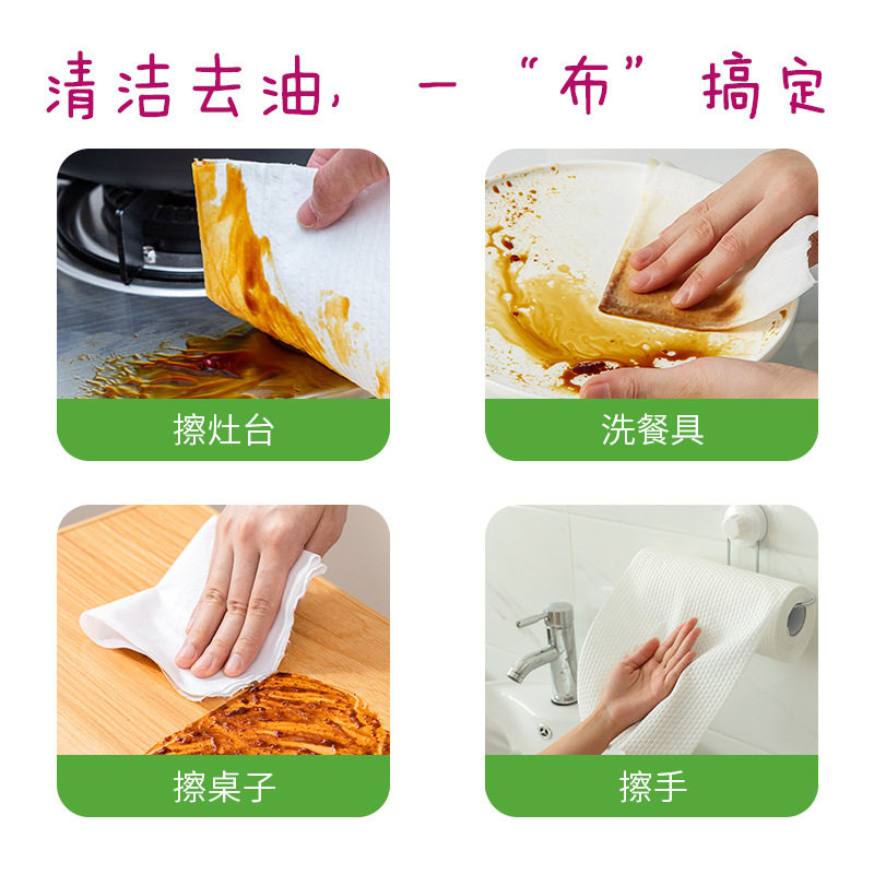懒人抹布厨房纸巾吸油吸水擦手纸洗碗布湿巾湿纸巾一次性懒人抹布,淘宝优惠券,粉丝福利购,淘宝优惠卷