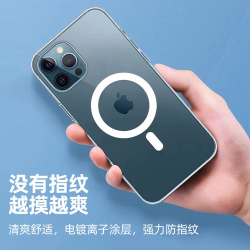 适用苹果17/16promax手机壳磁吸iPhone13/14/15Pro透明Magsafe保护套ip12全包11防摔mini高级感plus男air新款 - 图1