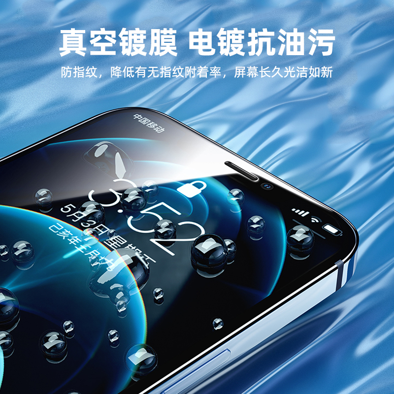 iPhone15防窥钢化膜苹果14/13Promax手机防窥膜12Pro全屏360度防偷窥11偷窥屏xr防摔xsmax抗指纹全包plus贴膜 - 图3