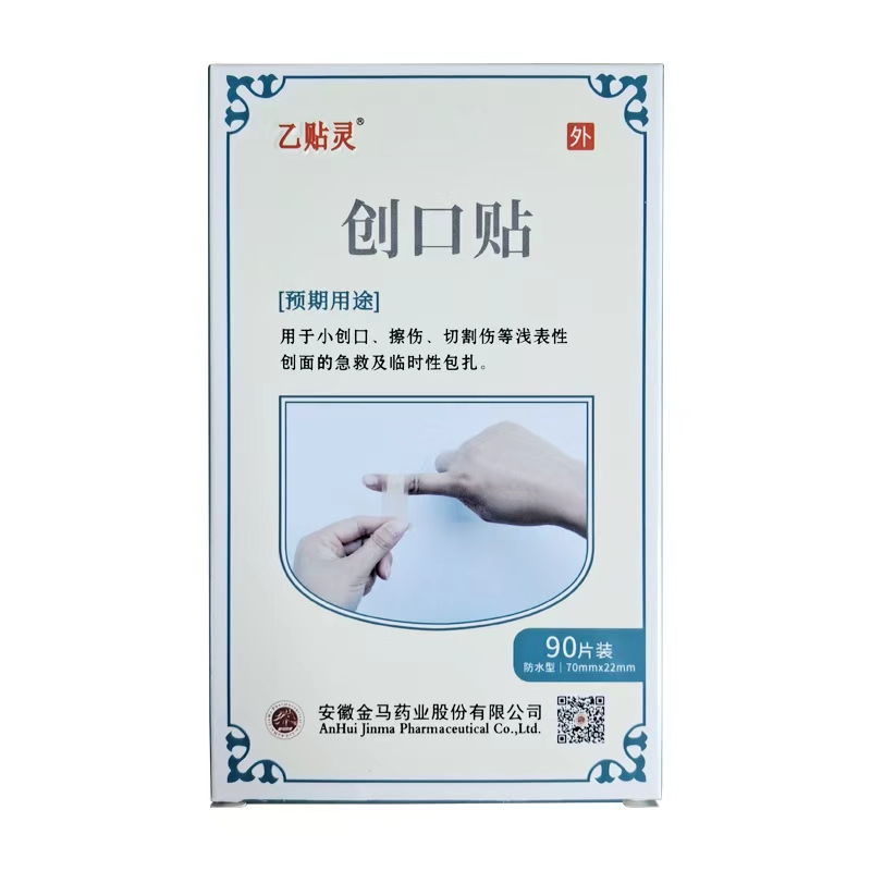 乙贴灵 创口贴70mm*22mm*90片/盒