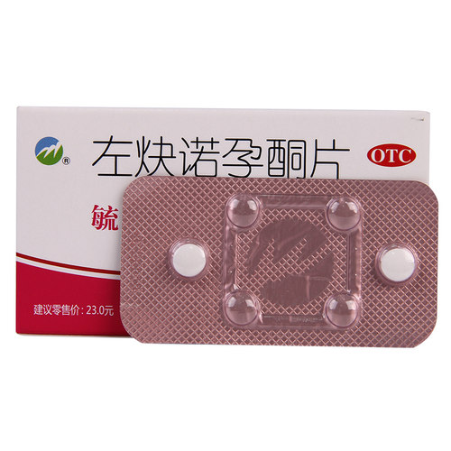 毓婷 毓婷 左炔诺孕酮片 0.75mg*2片/盒 - 图2
