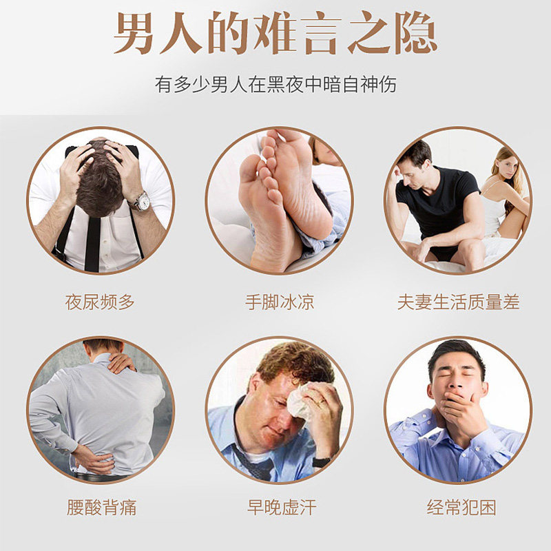 鹿鞭肽片男用持久黄精覆盆子滋补 知江堂牡蛎/贝类提取物