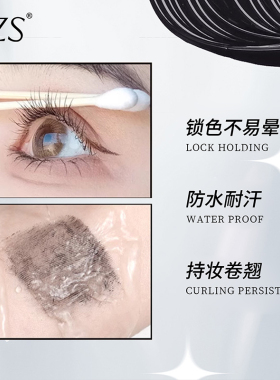 【官方正品】睫毛打底膏防水防汗纤长卷翘睫毛膏不晕染化妆师推荐