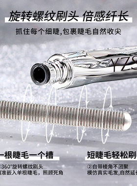 睫毛膏大广角防水纤长卷翘