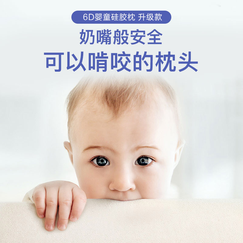 逗逗虎儿童枕头硅胶枕四季通用婴儿枕0-2-9岁以上幼儿园宝宝枕