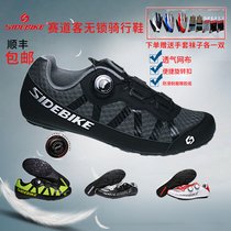 sibiebike new no-lock shoes road hiking bike moped shoes hard bottom breathable casual riding shoes men and women