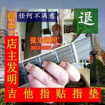 Guitar finger Finger Pads Fingertips Guitar Jukri Riri Finger Chords Universal Guitar String Transfer Clips