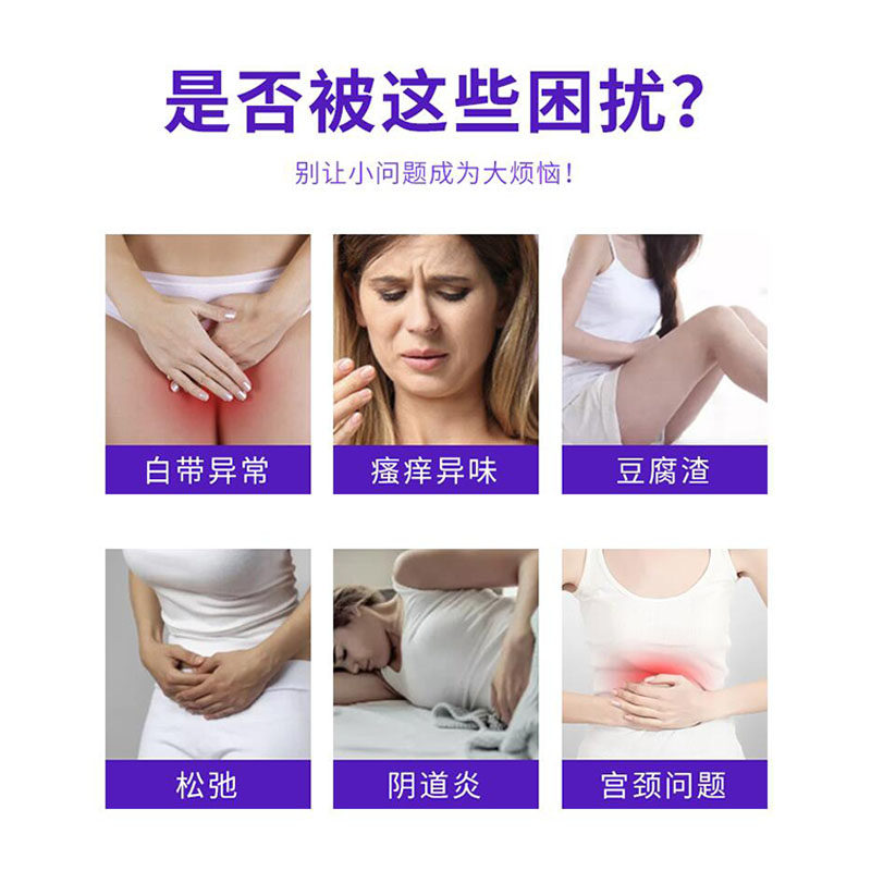  多乐思保健品私处护理（器械）