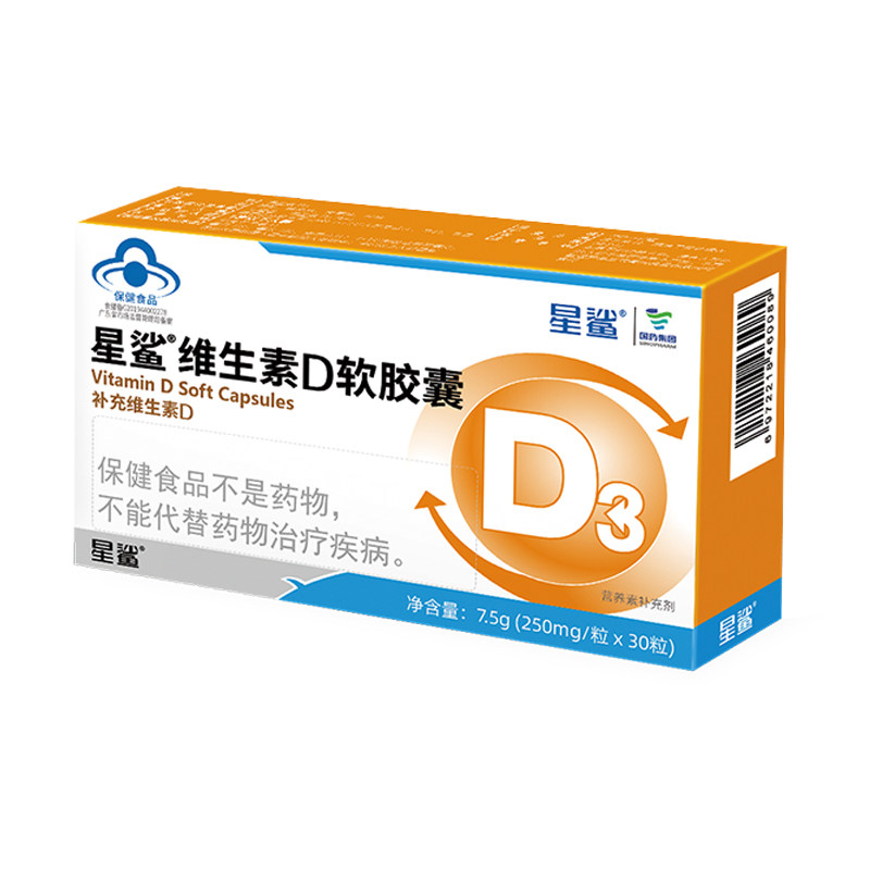 星鲨维生素d3补钙儿童滴剂a软胶囊 星鲨怡然燕钙铁锌/钙镁