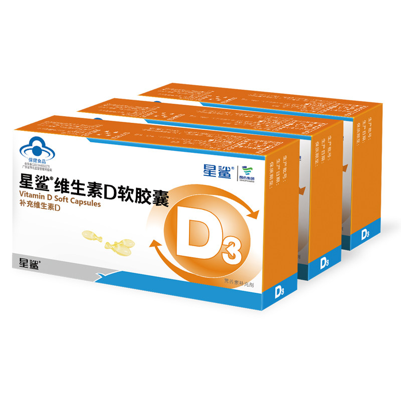 星鲨维生素d3补钙儿童滴剂a软胶囊 星鲨怡然燕钙铁锌/钙镁