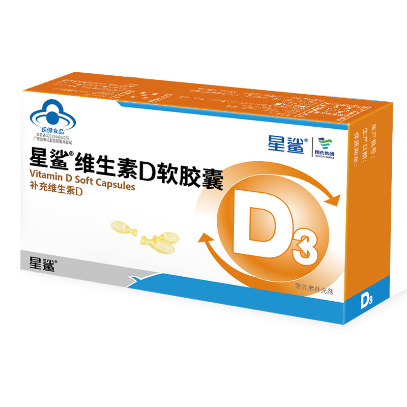 星鲨维生素d3补钙儿童滴剂a软胶囊 星鲨怡然燕钙铁锌/钙镁