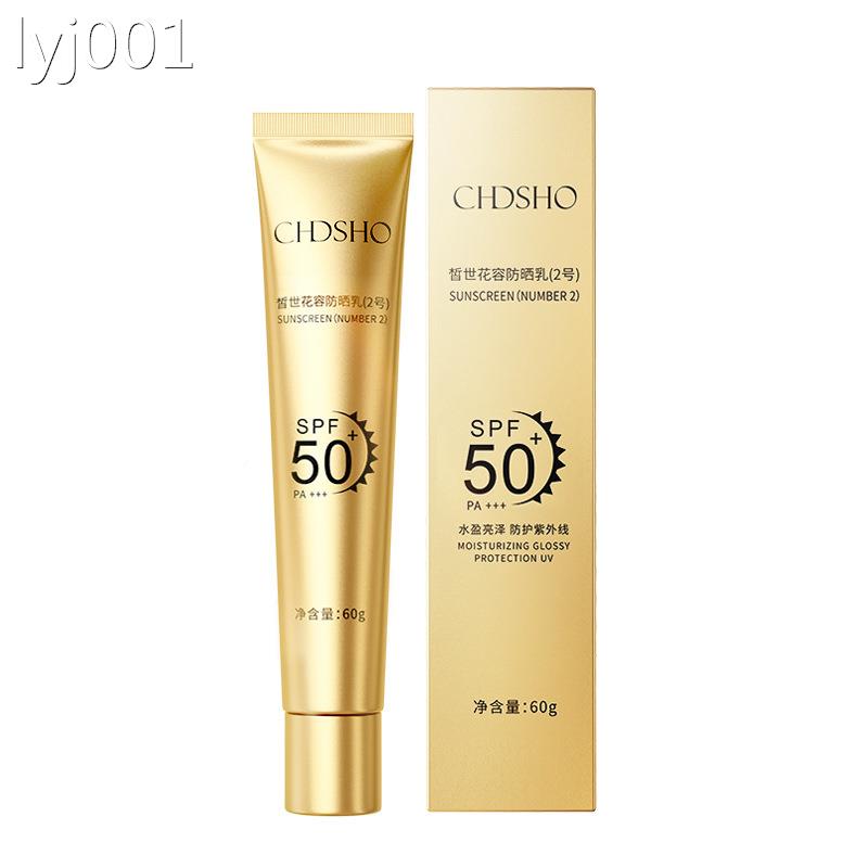 李佳琦诚蒂诗欧防晒乳防晒霜SPF50防水防汗夏季军训皙世花容防晒 - 图3