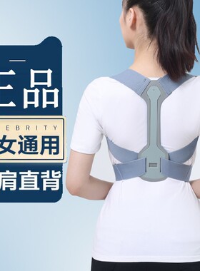 开肩挺胸坐姿矫正矫姿带