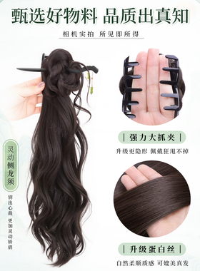 新中式假发辫侧马尾女清冷感旗袍
