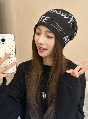 时尚字母包头帽女秋季韩系慵懒风显气质冷帽时尚潮流韩系堆堆帽