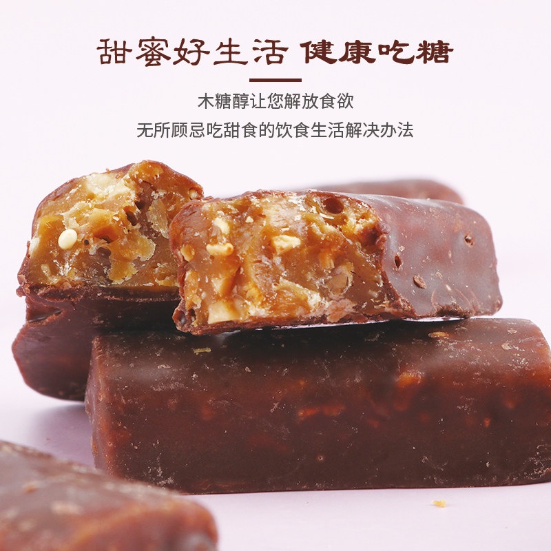 俄罗斯风味木糖醇紫皮糖花生夹心巧克力结婚喜糖零食(代可可脂)