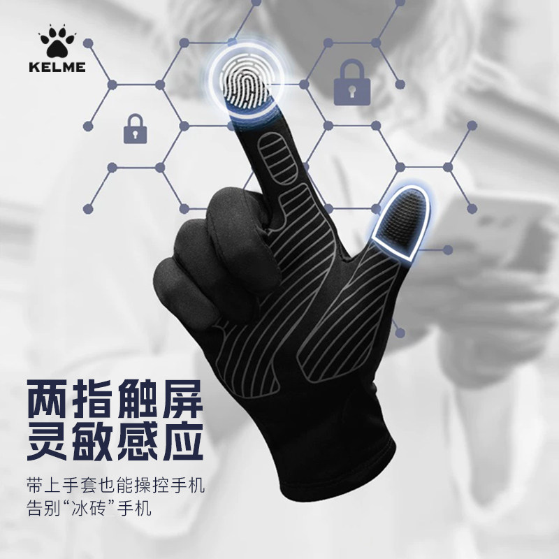 卡尔美儿童手套足球冬季训练男成人冬季防寒加绒保暖可触屏骑行女,淘宝优惠券,粉丝福利购,淘宝优惠卷