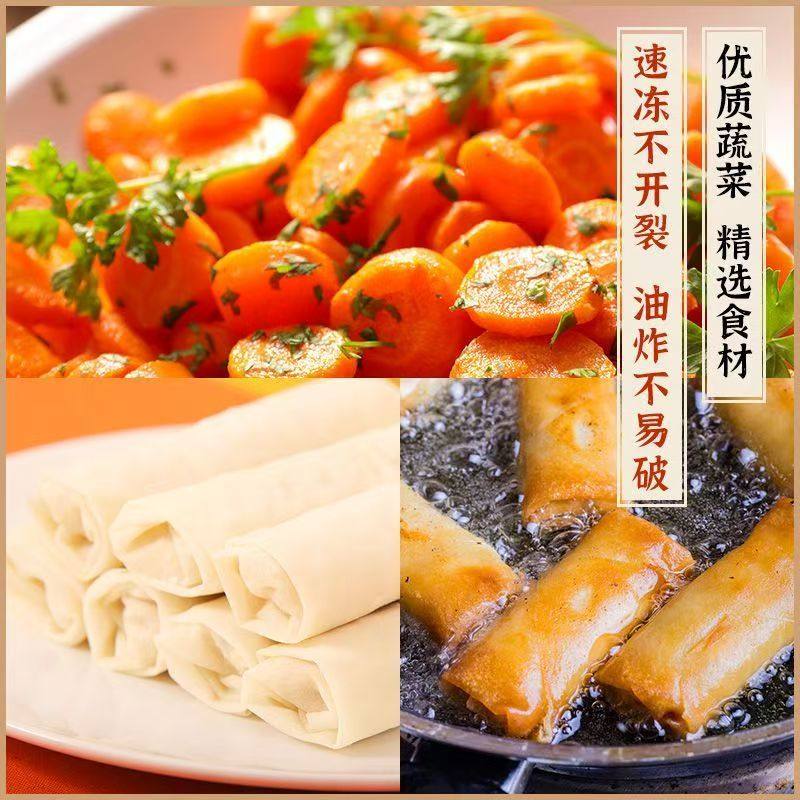 黄金素春卷素馅香脆蔬菜卷营养素食早餐速食半成品油炸面点小吃,淘宝优惠券,粉丝福利购,淘宝优惠卷