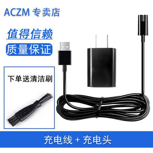 适用飞科flyco电动剃须刀FS370 FS371 FS372 FS373 FS375 376充电 - 图0