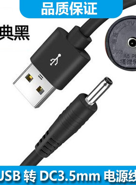 适用Ebonee艾博尼声波震动电动牙刷充电线G1 X5 C1 P1圆孔DC3.5充