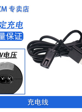 适用飞科FLYCO理发器电推剪充电线通用快充冲电器FC5807 FC5808 F
