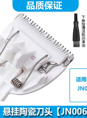 适用KUB可优比儿童理发器充电器JN0002 003 004 005 006 007 00充