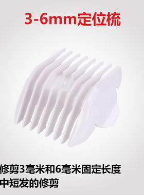 小米卡尺限位通用防水剪套理发器