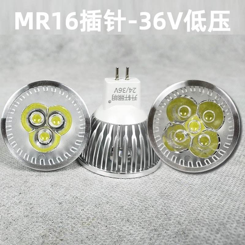 36v机床工作灯芯24vled灯 插针led灯聚光射灯泡mr16插针-12v新品