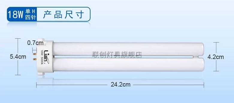 联创护眼灯管一等品13瓦18w27w5000k原装三基色台灯泡方四针h暖光 - 图2