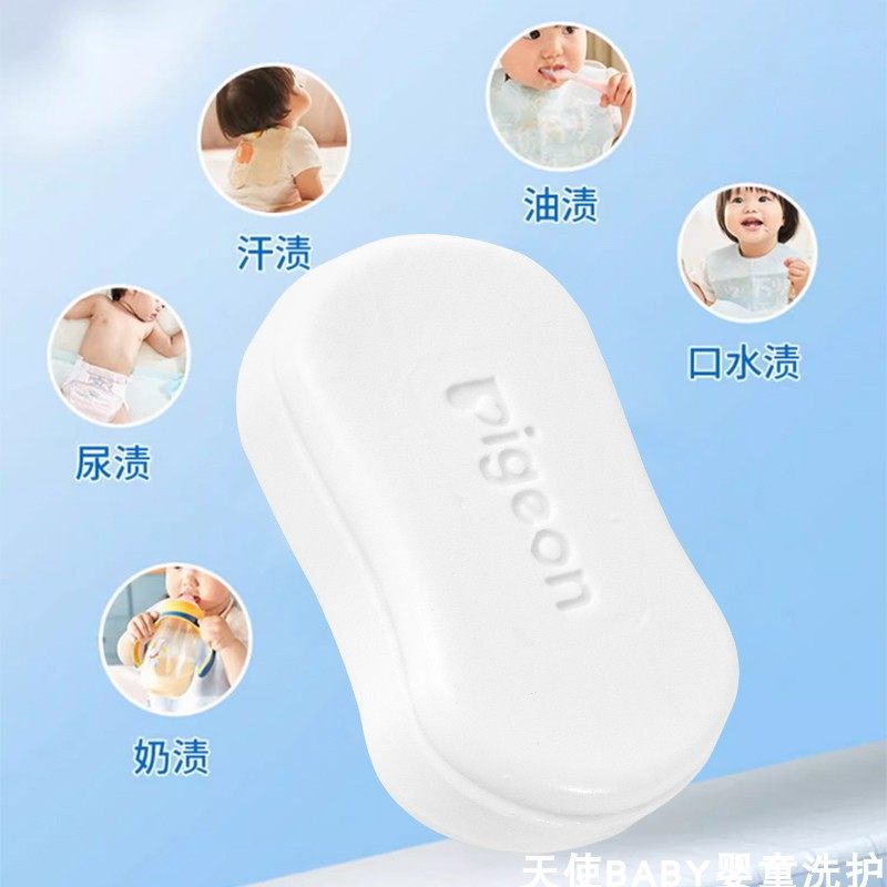 贝亲洗衣皂新生宝宝婴幼儿肥皂尿布皂无荧光120g*4连包,淘宝优惠券,粉丝福利购,淘宝优惠卷