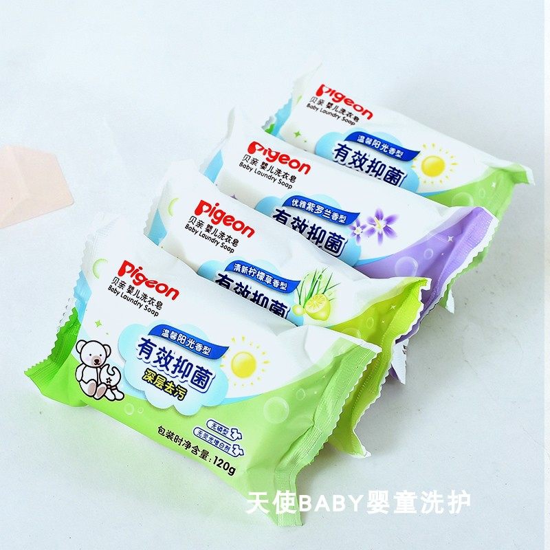 贝亲洗衣皂新生宝宝婴幼儿肥皂尿布皂无荧光120g*4连包,淘宝优惠券,粉丝福利购,淘宝优惠卷