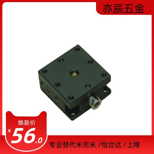 EJW01-25/40/40H/60/60L/80水平面Z轴 手动位移台 EJW01-40/60/80 - 图0