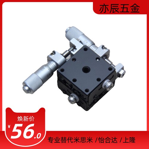 EJW01-25/40/40H/60/60L/80水平面Z轴 手动位移台 EJW01-40/60/80 - 图3