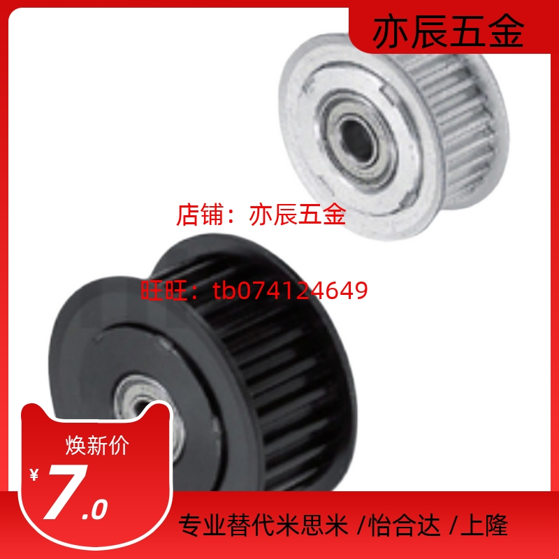 替代同步带轮HTPA24S3M060-A-P5/6 24S3M100-A-N8 24S3M100-A-P6 - 图0
