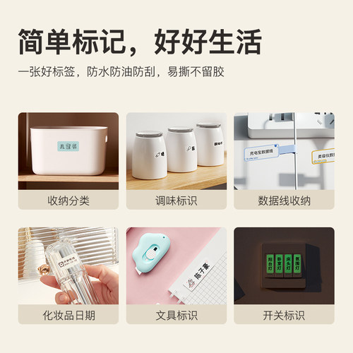 niimbot精臣D11_Pro标签打印机高清家用手持便携式蓝牙迷你小型便签姓名字贴纸卡通防水透明贴纸热敏标签机 - 图0