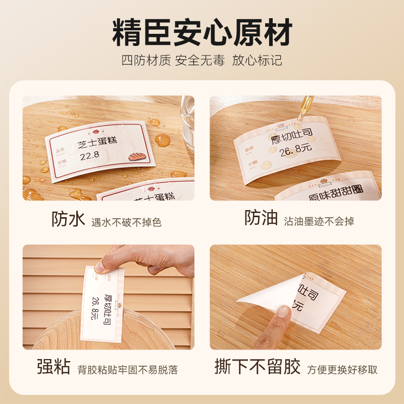 精臣B1菜品标签打印机小型商用菜牌明档海鲜烧烤串串口味牌餐厅酒楼餐饮菜单菜名厨房防水冷冻标签贴纸定制 - 图1