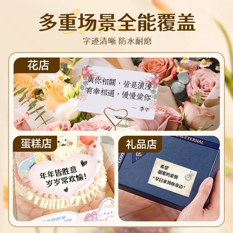 niimbot精臣B1鲜花店贺卡打印机小卡片生日祝福语logo二维码包装商标价格贴花艺绿植养护说明便携小型标签机