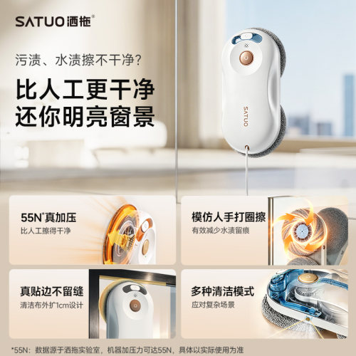 【斯诺克新款】洒拖擦窗机器人T30全自动家用电动擦窗户玻璃神器 - 图0
