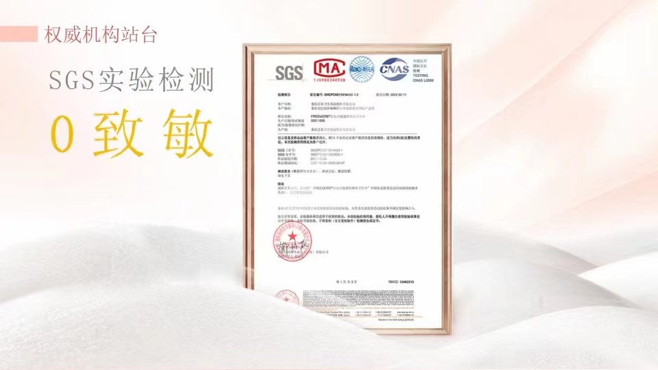 自由点FREEMORE益生菌系列卫生巾平衡私处微生态绵柔组合送行李箱,淘宝优惠券,粉丝福利购,淘宝优惠卷