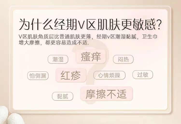 自由点敏感肌姨妈巾日用夜用卫生巾超薄透气天然蚕丝高档不黏腻 - 图2