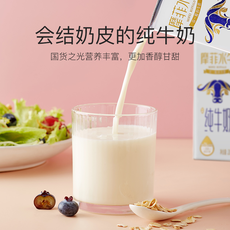 【摩菲水牛】来思尔纯牛奶206g*20盒/2箱