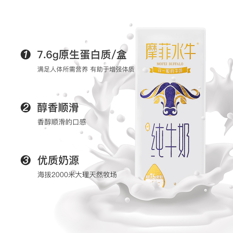 来思尔摩菲水牛®纯牛奶206g*10盒*2箱营养早餐牛奶整箱批特价学生_咖啡_麦片_冲饮