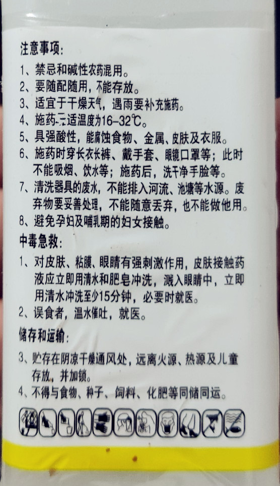 40%乙烯利核桃去皮柑橘香蕉水稻烟叶催熟剂棉花催落叶生长调节剂 - 图2