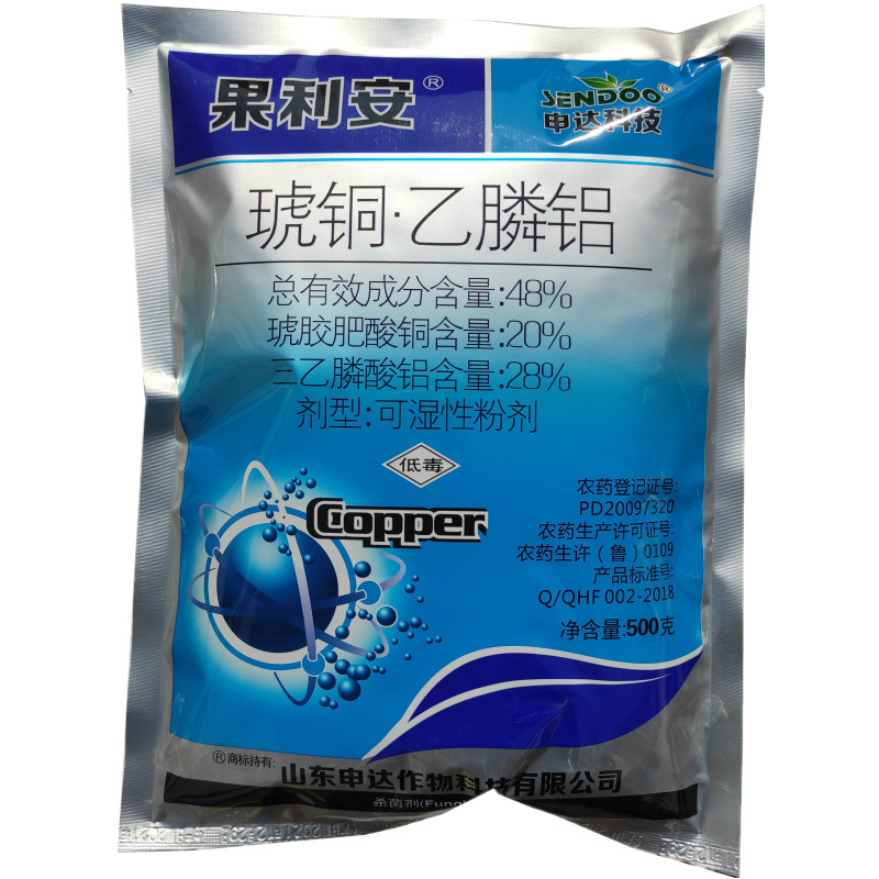 琥胶肥酸铜乙磷铝根腐病晚疫细菌角斑溃疡霜霉病杀菌剂灌根药500g